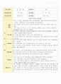 만 3세 1학기 2학기  부모상담일지 17명 13페이지