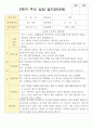만 3세 1학기 2학기  부모상담일지 17명 24페이지