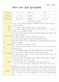 만 3세 1학기 2학기  부모상담일지 17명 25페이지