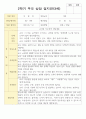 만 3세 1학기 2학기  부모상담일지 17명 30페이지