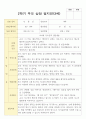 만 3세 1학기 2학기  부모상담일지 17명 33페이지