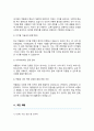 박물관 직무수행계획서 3페이지