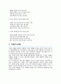 박물관 직무수행계획서 4페이지