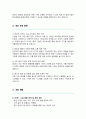 시설관리공단 직무수행계획서 3페이지