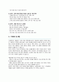 시설관리공단 직무수행계획서 4페이지