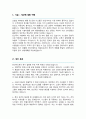 전산직 직무수행계획서 2페이지
