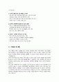전산직 직무수행계획서 4페이지