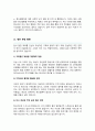 정신건강복지센터 직무수행계획서 3페이지