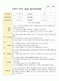 만 4세 1학기 2학기 부모상담일지 18명 10페이지