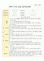 만 4세 1학기 2학기 부모상담일지 18명 21페이지