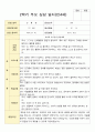 만 4세 1학기 2학기 부모상담일지 18명 22페이지
