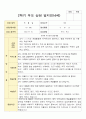 만 4세 1학기 2학기 부모상담일지 18명 23페이지