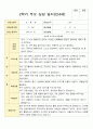 만 4세 1학기 2학기 부모상담일지 18명 25페이지