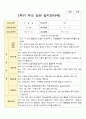 만 4세 1학기 2학기 부모상담일지 18명 27페이지