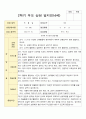 만 4세 1학기 2학기 부모상담일지 18명 29페이지