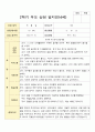 만 4세 1학기 2학기 부모상담일지 18명 31페이지