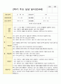 만 4세 1학기 2학기 부모상담일지 18명 33페이지