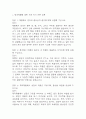 [제과제빵사 면접 자료] 2021년~2025년 제과제빵사 제빵사 실제 면접 기출과 답변 52개 / 제과제빵사 면접대비 면접질문과 답변 정리 3페이지