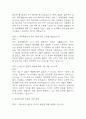 [제과제빵사 면접 자료] 2021년~2025년 제과제빵사 제빵사 실제 면접 기출과 답변 52개 / 제과제빵사 면접대비 면접질문과 답변 정리 5페이지
