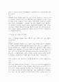 [제과제빵사 면접 자료] 2021년~2025년 제과제빵사 제빵사 실제 면접 기출과 답변 52개 / 제과제빵사 면접대비 면접질문과 답변 정리 7페이지