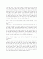 [제과제빵사 면접 자료] 2021년~2025년 제과제빵사 제빵사 실제 면접 기출과 답변 52개 / 제과제빵사 면접대비 면접질문과 답변 정리 9페이지