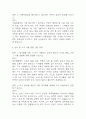 [제과제빵사 면접 자료] 2021년~2025년 제과제빵사 제빵사 실제 면접 기출과 답변 52개 / 제과제빵사 면접대비 면접질문과 답변 정리 10페이지