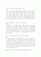 [제과제빵사 면접 자료] 2021년~2025년 제과제빵사 제빵사 실제 면접 기출과 답변 52개 / 제과제빵사 면접대비 면접질문과 답변 정리 19페이지