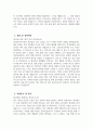 물리치료사 자기소개서) 물리치료사 자소서 물리치료사 경험 및 경력사항 물리치료사 지원동기 및 포부 물리치료사 입사 후 포부 및 직무수행계획 4페이지