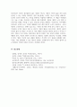 정신건강과 정신장애를 상호 비교한 후 본인이 생각하는 정신건강증진 방법을 개인 내·외적으로 구분하여 기술하시오 6페이지