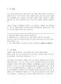 [합격보장] 2025 인제대학교 상계백병원 신규 간호사 최종 합격 ALL IN ONE 8페이지