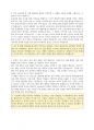 [합격 보장] 2025 삼육서울병원 신규간호사 최종 합격 ALL IN ONE 7페이지