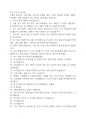 [합격 보장] 2025 삼육서울병원 신규간호사 최종 합격 ALL IN ONE 14페이지