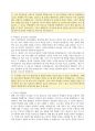 [합격보장] 2025 분당차병원 신규 간호사 합격 자소서 4페이지