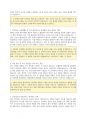 [합격보장] 2025 중앙대학교병원 신규 간호사 합격 자소서&AI 5페이지