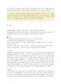 [합격보장] 2025 중앙대학교병원 신규 간호사 합격 자소서&AI 6페이지