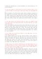 [합격보장] 2025 분당서울대학교병원 신규 간호사 AI 검사 및 답변 9페이지