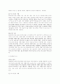 유아특수교육 대상자를 장애 유아, 발달지체 유아, 장애위험 유아로 나누어 각각 설명하고 유아특수교육의 역할을 설명하시오 4페이지