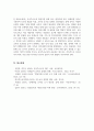 유아특수교육 대상자를 장애 유아, 발달지체 유아, 장애위험 유아로 나누어 각각 설명하고 유아특수교육의 역할을 설명하시오 7페이지