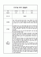 [만4세 관찰일지,부모상담일지] 만4세 2학기 관찰일지 및 연계된 부모상담일지 (발달평가 첨부) -놀이지원 확장 6페이지