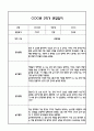 [만4세 관찰일지,부모상담일지] 만4세 2학기 관찰일지 및 연계된 부모상담일지 (발달평가 첨부) -놀이지원 확장 9페이지