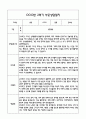 [만4세 관찰일지,부모상담일지] 만4세 2학기 관찰일지 및 연계된 부모상담일지 (발달평가 첨부) -놀이지원 확장 13페이지
