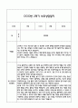 [만4세 관찰일지,부모상담일지] 만4세 2학기 관찰일지 및 연계된 부모상담일지 (발달평가 첨부) -놀이지원 확장 14페이지
