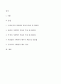 우리나라와 다른나리의 사회복지 비교 2페이지
