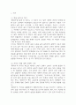 [데미안 독후감] 데미안 내용요약 및 교훈과 전체적인 느낀점 및 소감 3페이지