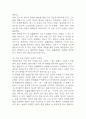 [데미안 독후감] 데미안 내용요약 및 교훈과 전체적인 느낀점 및 소감 5페이지