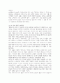 [데미안 독후감] 데미안 내용요약 및 교훈과 전체적인 느낀점 및 소감 6페이지