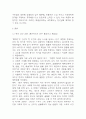 [데미안 독후감] 데미안 내용요약 및 교훈과 전체적인 느낀점 및 소감 7페이지