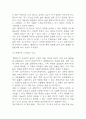 [데미안 독후감] 데미안 내용요약 및 교훈과 전체적인 느낀점 및 소감 8페이지