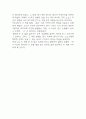 [데미안 독후감] 데미안 내용요약 및 교훈과 전체적인 느낀점 및 소감 9페이지