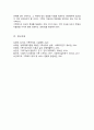 [A+리포트]가족사정의 개념과 생태체계적 관점에서의 중요한 기준 5가지를 열거하고 각 기준에서 해야 할 역할을 서술 6페이지